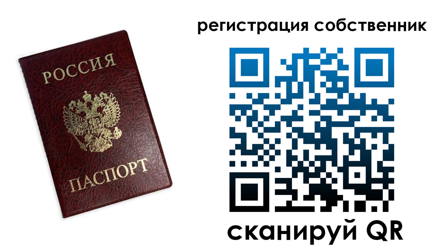 прописка от собственника в Сураже