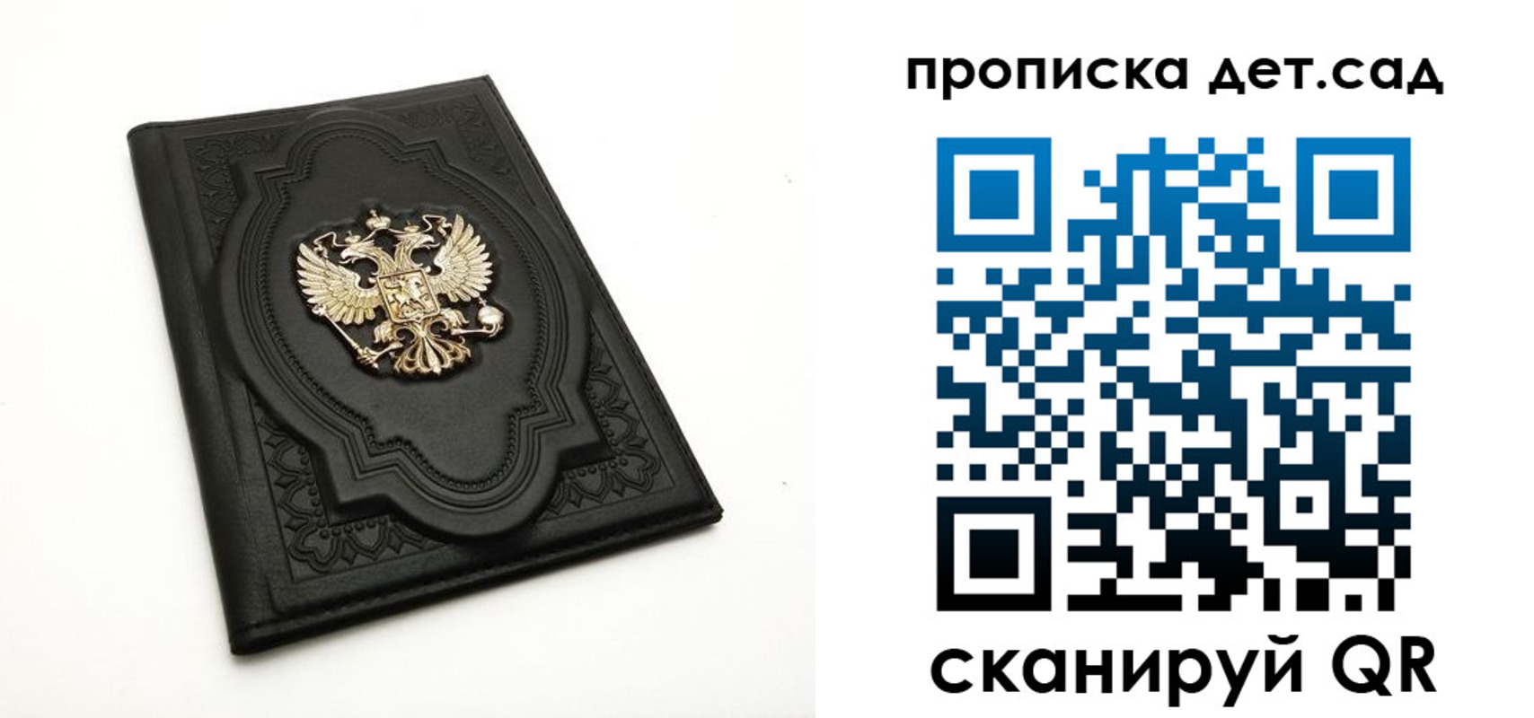 регистрация в Сураже