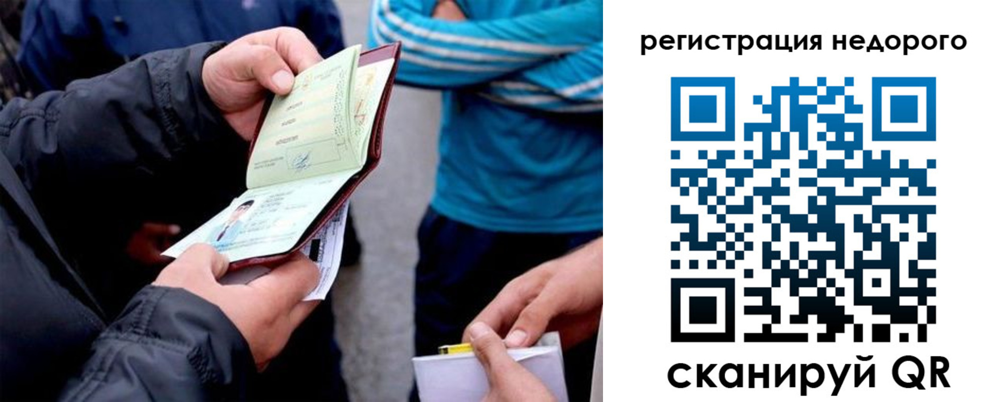 временная регистрация в квартире в Сураже