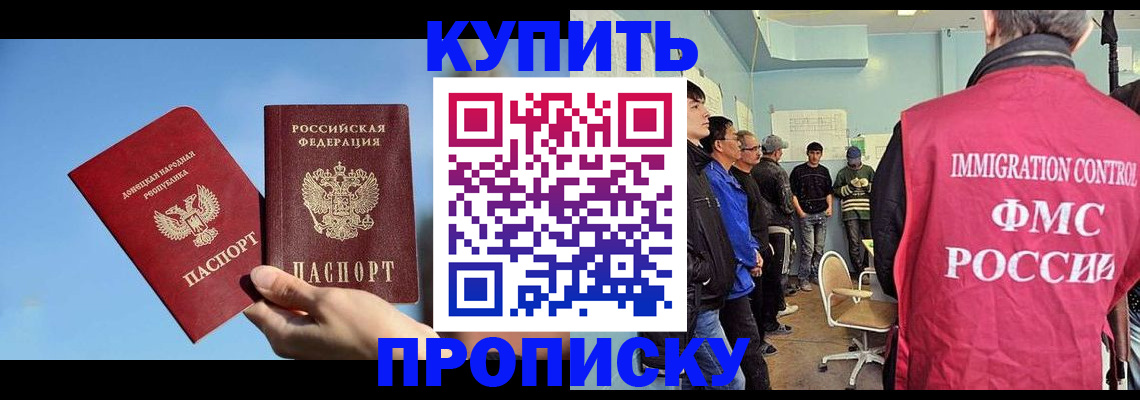 временная регистрация законно в Сураже