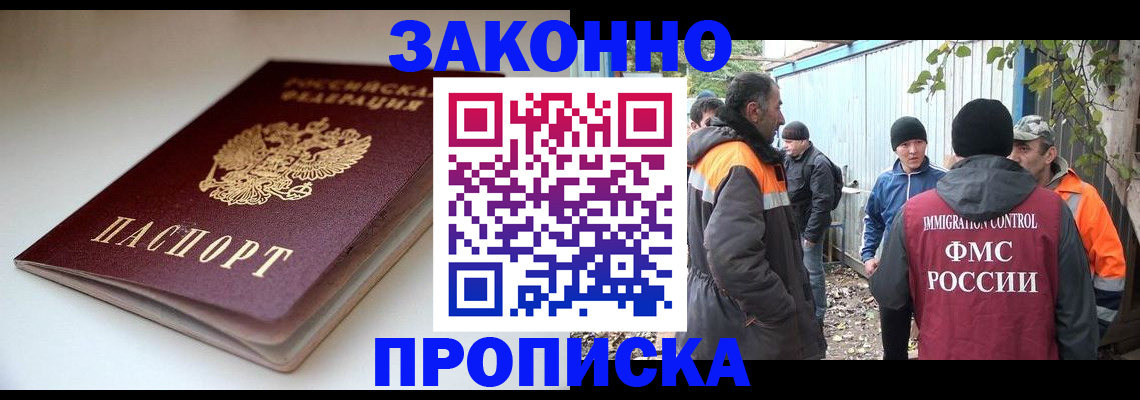 временная регистрация для школы в Сураже