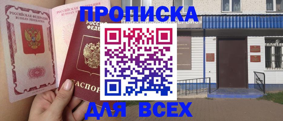 прописка поиск в Сураже