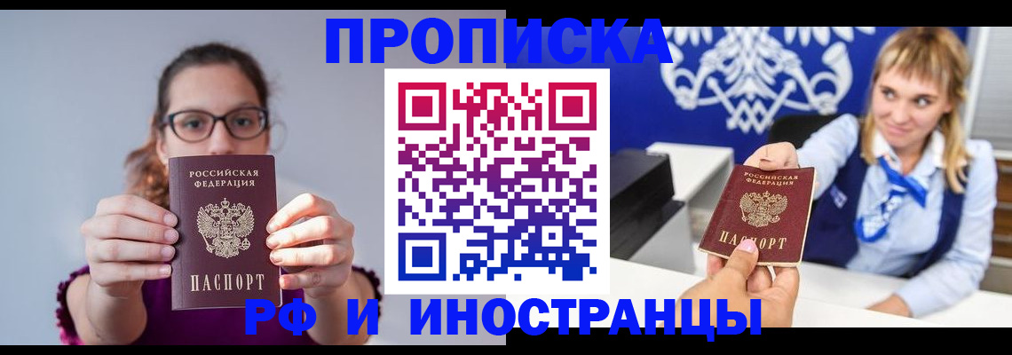 временная регистрация для всех в Сураже