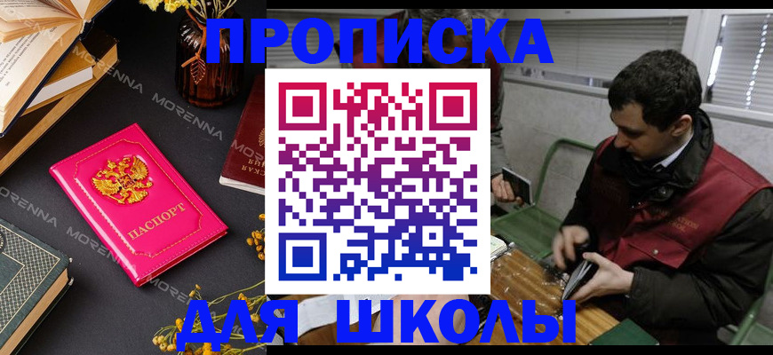 прописка регистрация в Сураже