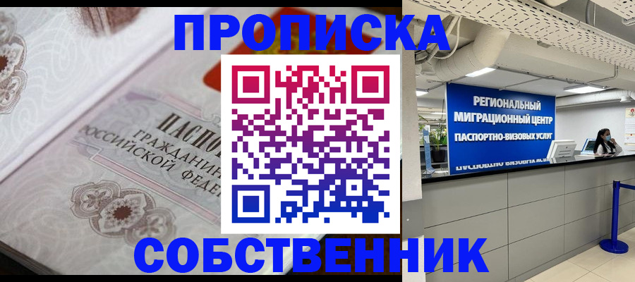 временная регистрация недорого в Сураже